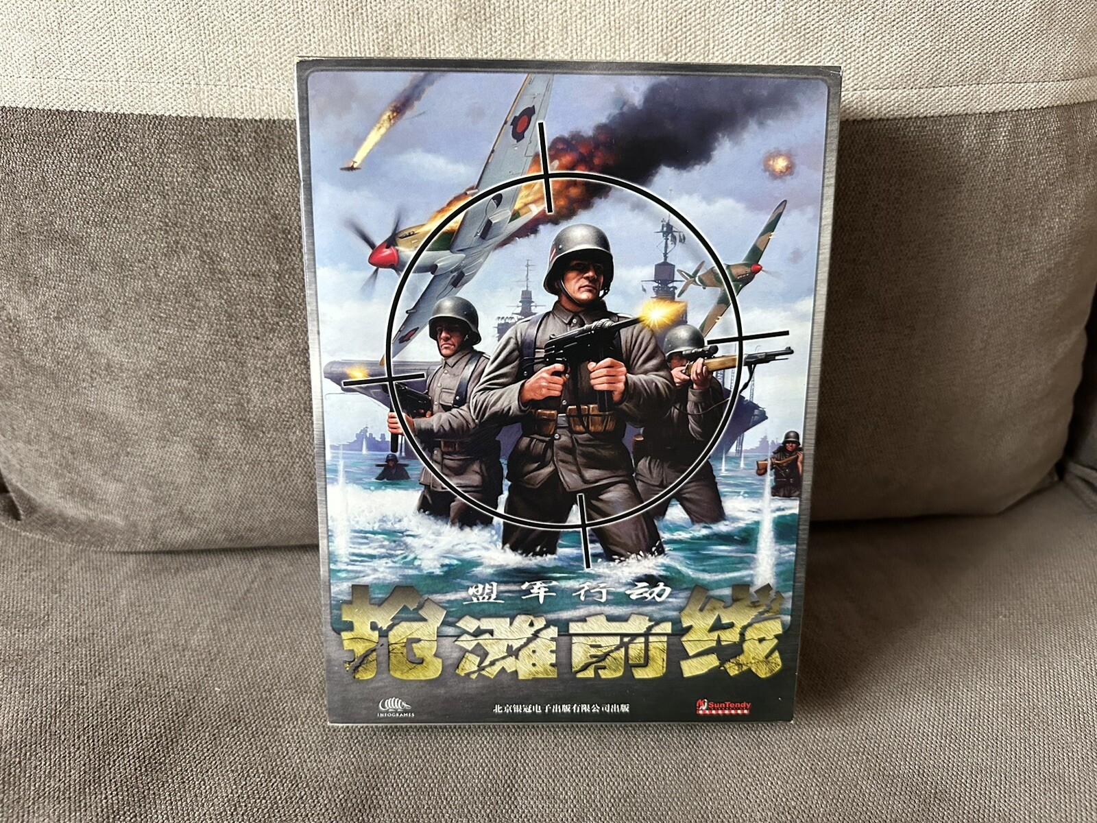 Operation Blockade - Chinese Big Box Edition PC