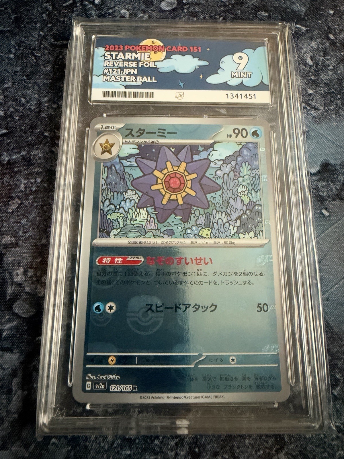 ACE 9 2023 Starmie Pokemon Card 151 121/165 Reverse Foil Japanese Master Ball