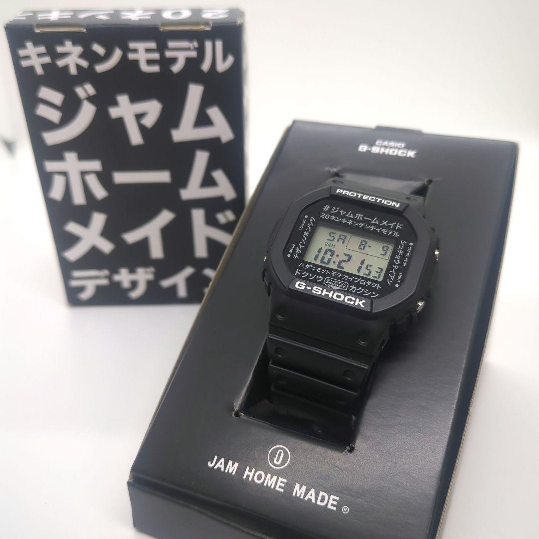 G-SHOCK x JAM HOME MADE 20th Anniversary Limited Edition Watch Rare
