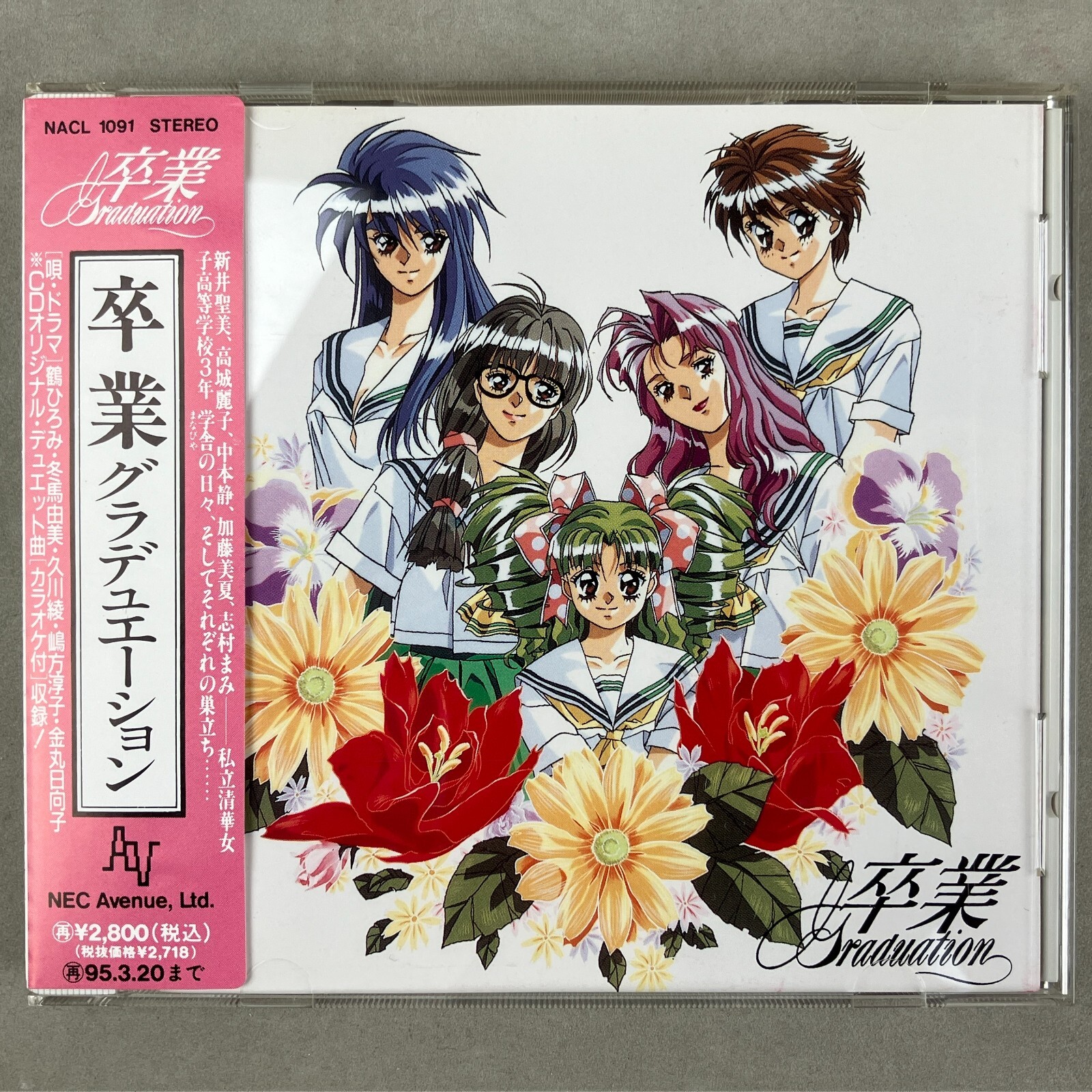1993 Sotsugyou Graduation Drama Arrangement Soundtrack CD NEC Avenue Japan