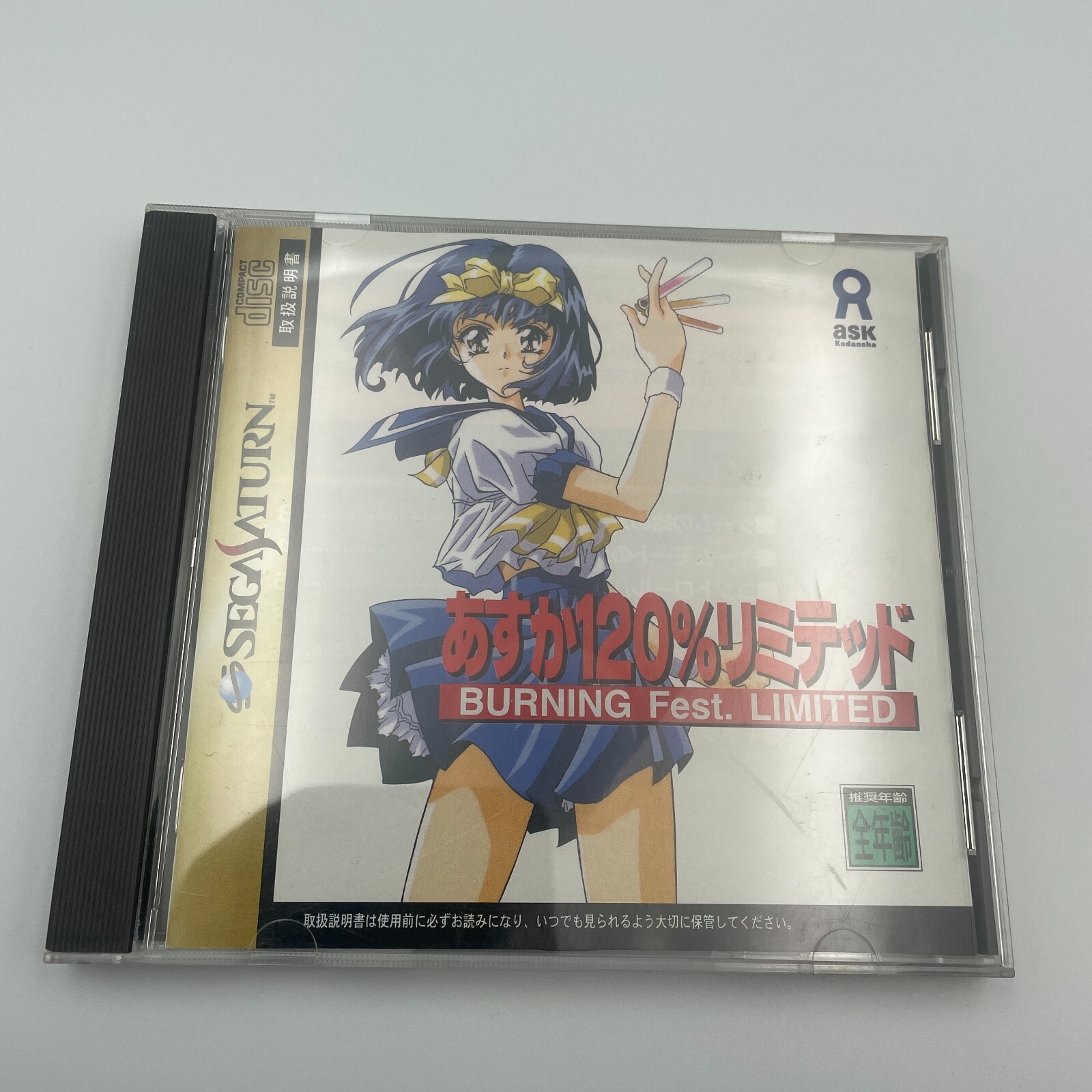 Sega Saturn Asuka 120% Limited Burning Fest Limited SS Japan Import