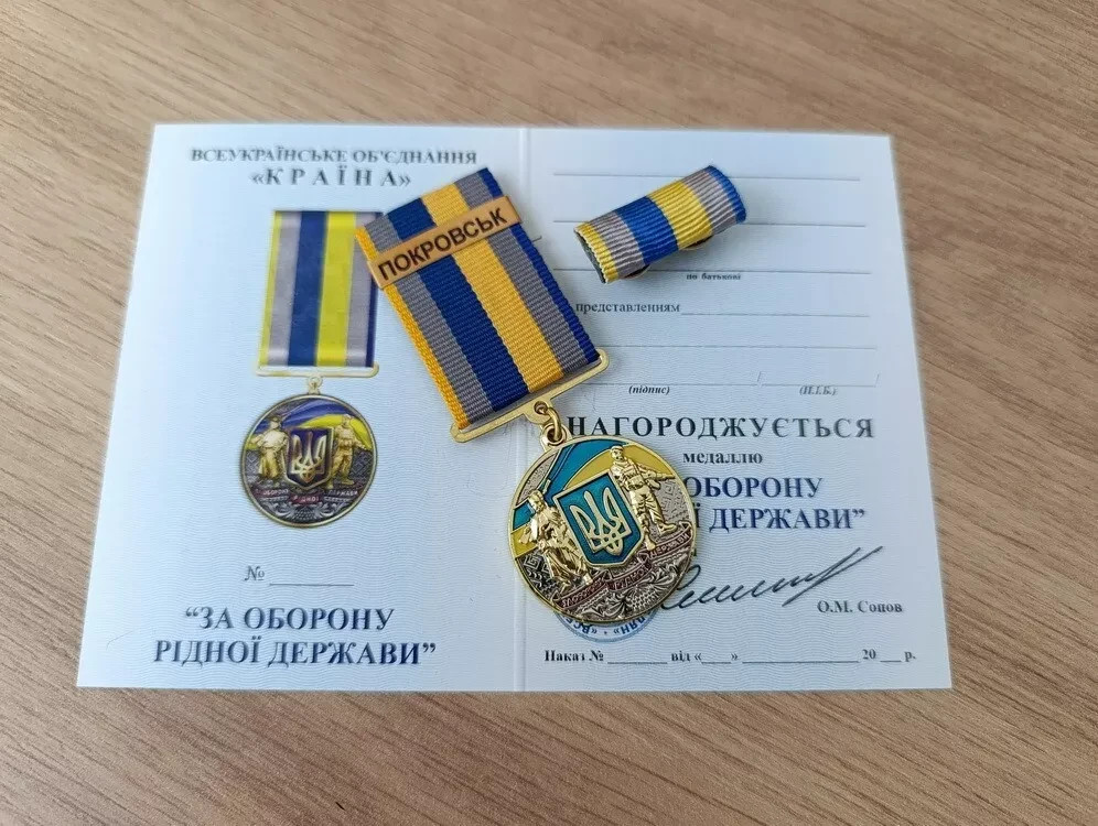 UKRAINIAN MEDAL FOR THE DEFENSE OF THE NATIVE COUNTRY. POKROVSK + RIBBON BLOCK