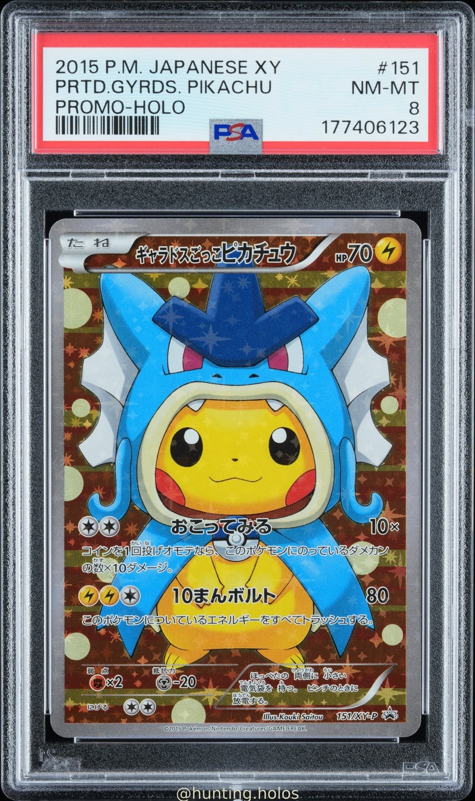 Pretend Gyarados Pikachu 151/XY-P PSA 8 Promo Poncho Pokemon