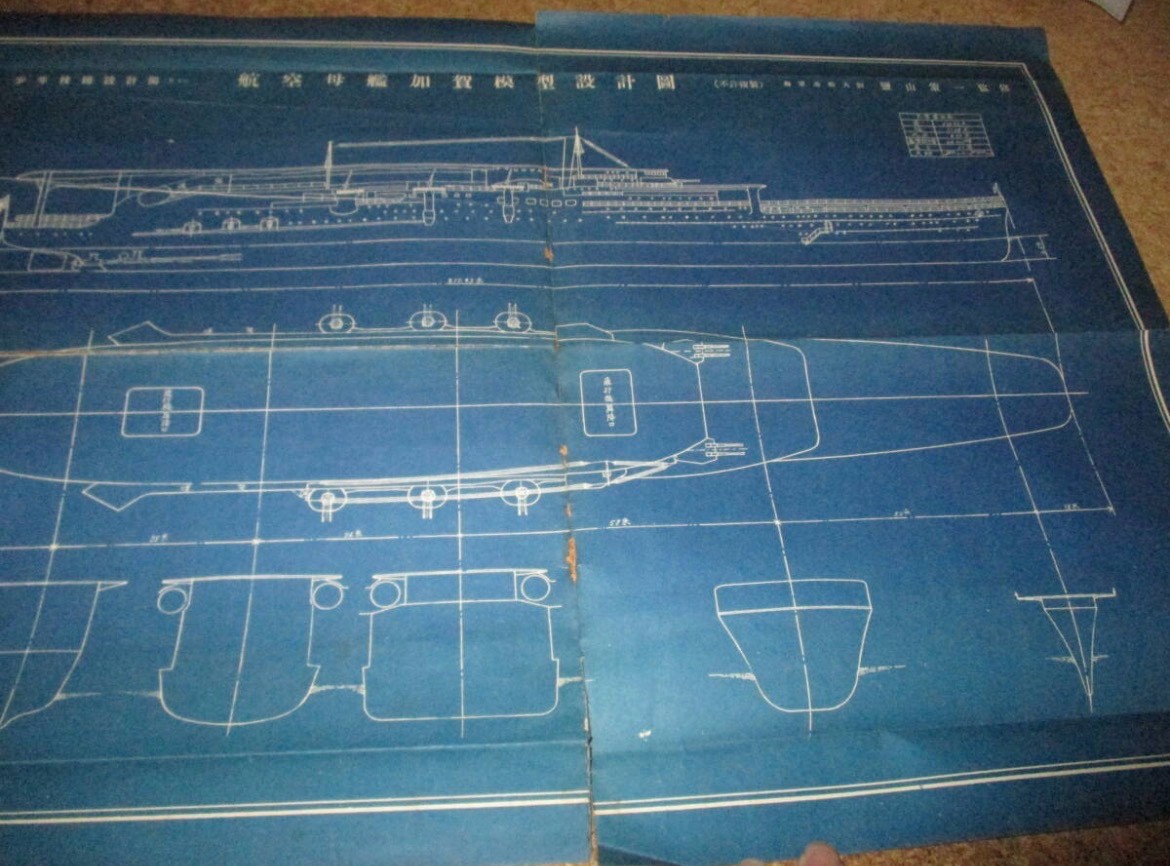 WWII Imperial Japanese Navy Kaga Aircraft Carrier Model Blueprint Prewar