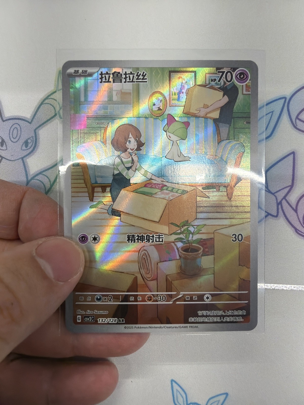 Ralts 132/128 - CSV2C Chinese - Pokemon Card
