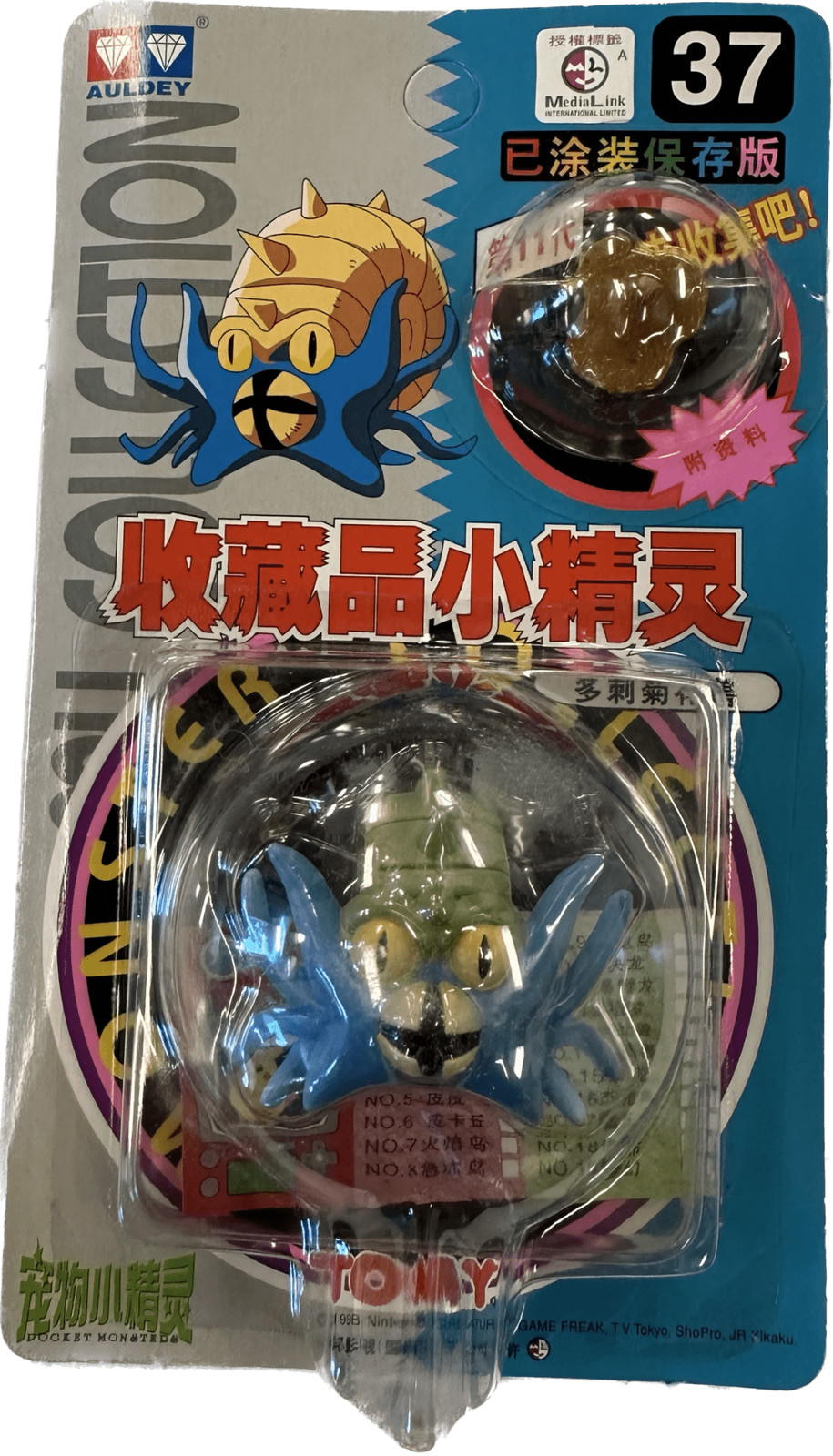 TOMY: Pokemon Monster Collection - Omastar #37 New in Box