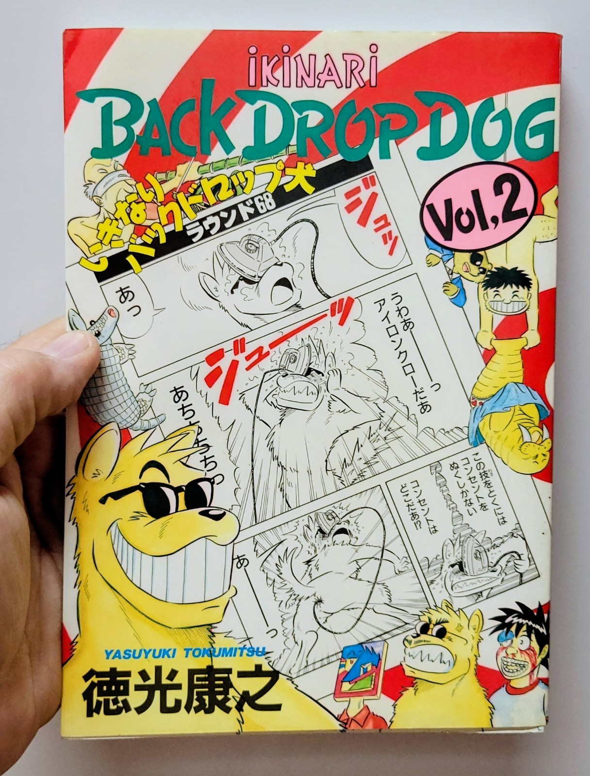 Ikinari Back Drop Dog Volume 2 Japanese SCARCE