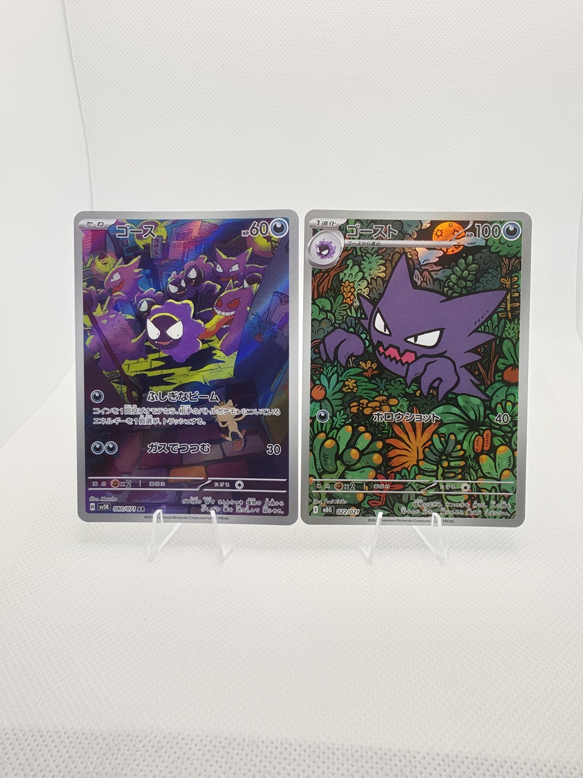 Pokemon Gastly AR 080/071 Wild Force & Haunter AR 022/021 MBG Japanese