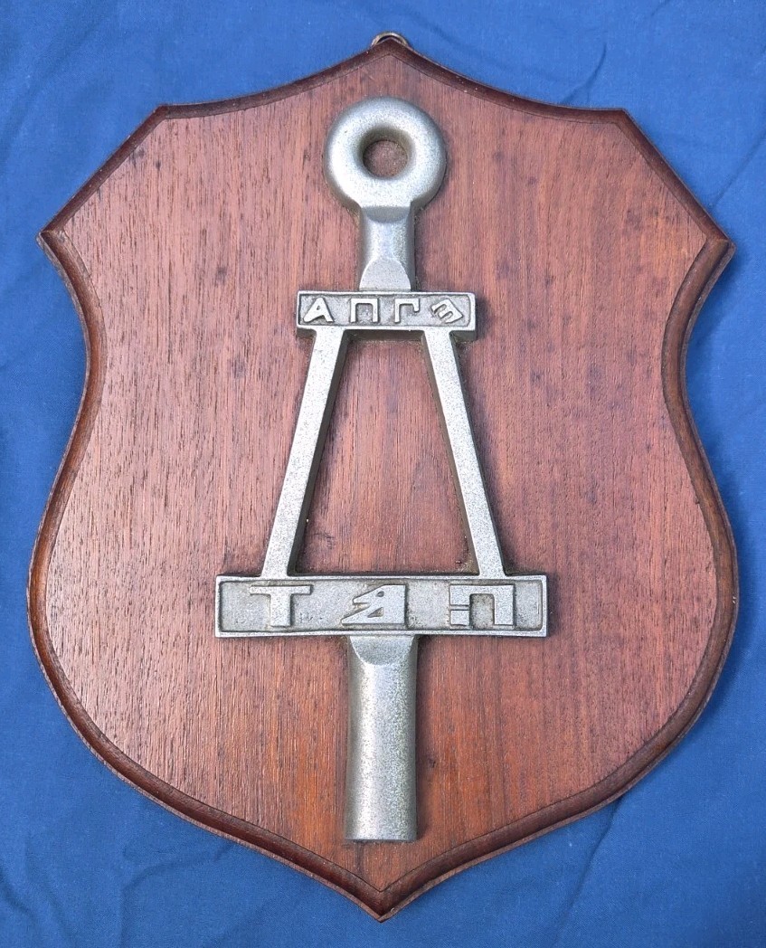 Antique Old Vintage Tau Beta Pi Engineering Society Brent Plaque 1930s