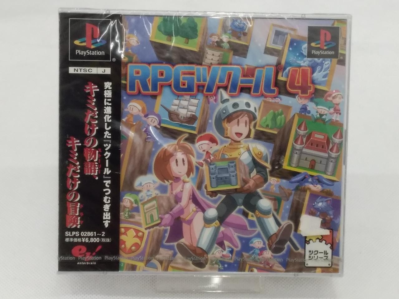 Enterbrain RPG Maker 4 Unopened RPG Maker 4