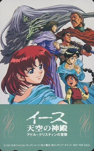Ys OVA Lillia Phone Card Set 7 Types Falcom Japan Trading Card