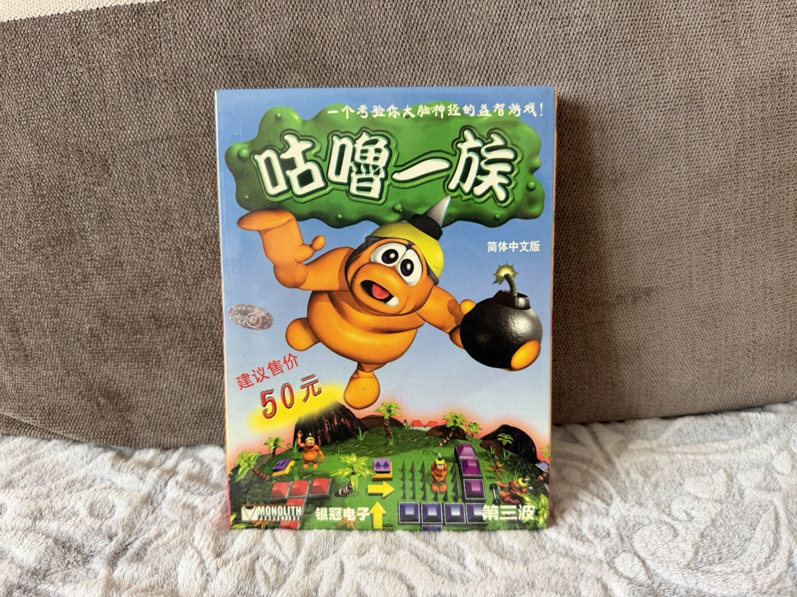 Gruntz - Chinese DVD Box Edition PC NEW & SEALED