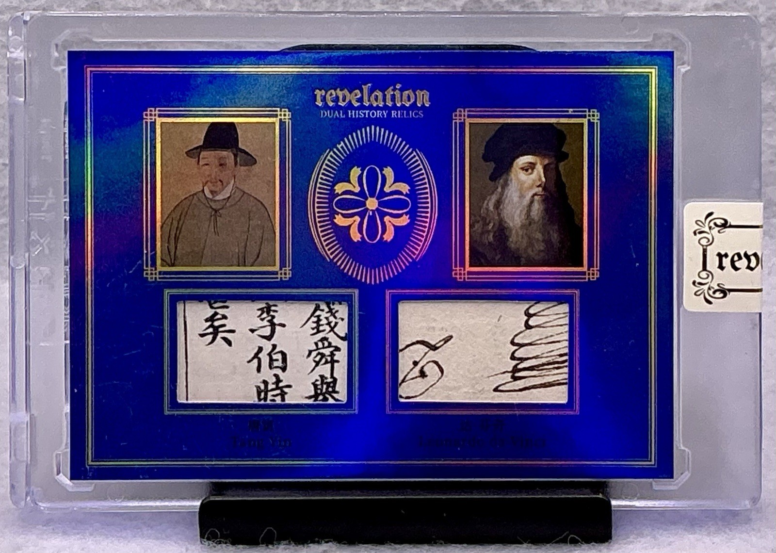 2025 Eternal Revelation World Celebrities Leonardo Da Vinci /Tang Yin Dual Relic