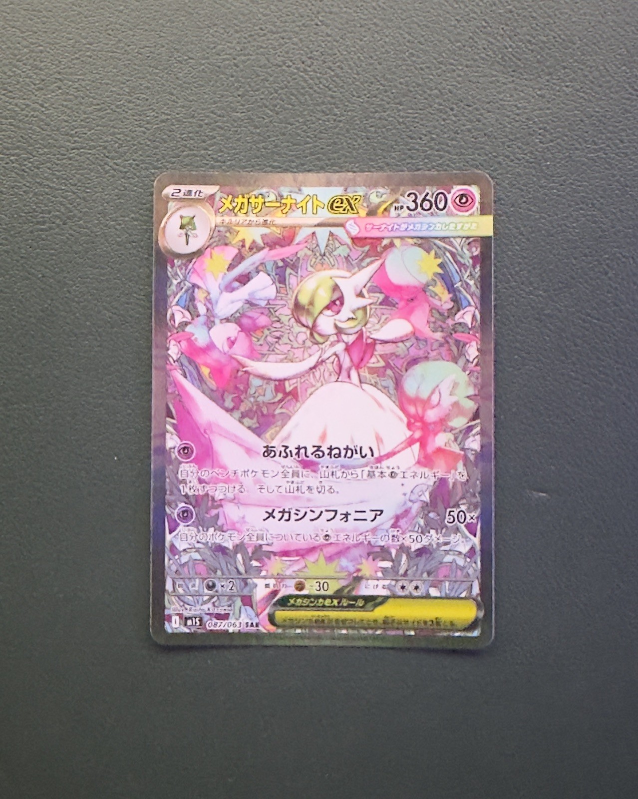 Mega Gardevoir EX 178/132 WITH Extended Artwork Display Case