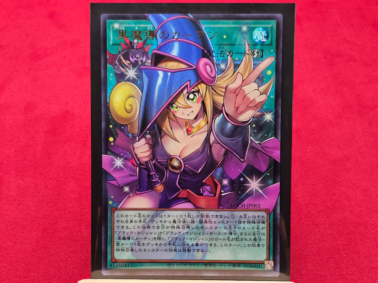  Yu-Gi-Oh Dark Magic Curtain Spell Card Dark Magician Girl LOCH-JP003 Japanese