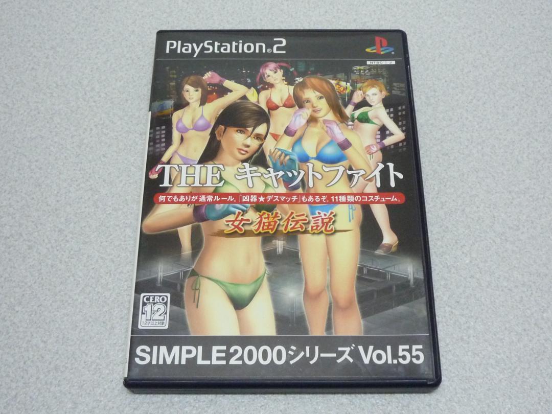 SIMPLE 2000 Series Vol.55 THE Cat Fight PS2 Japan PlayStation 2 Video Game