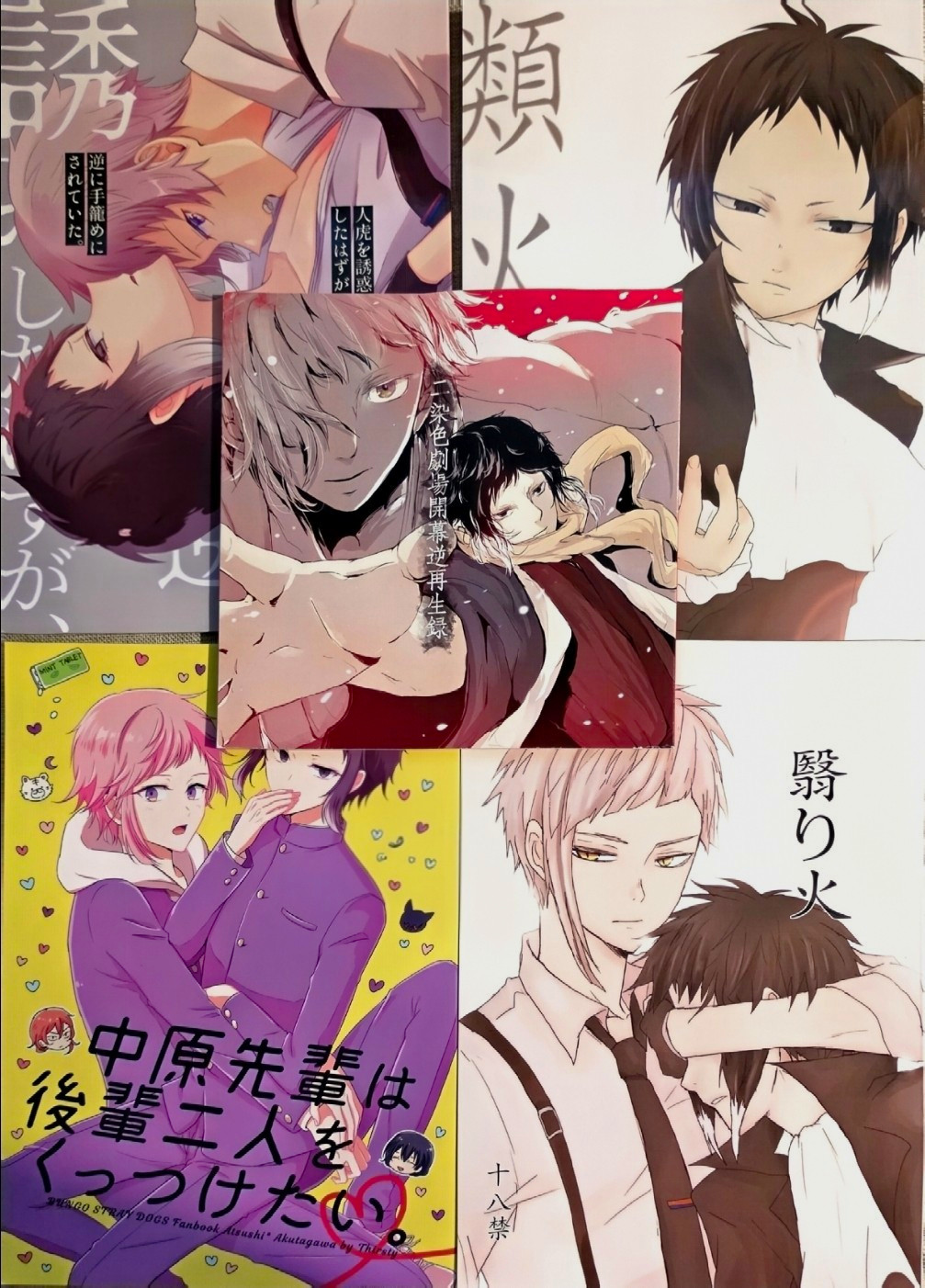 Bungou Stray Dogs Unofficial Fanbooks Doujinishi Lot (Shin-Soukoku)