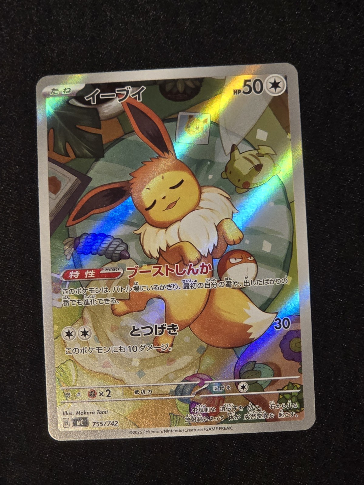 Eevee 755/742 : Mega Start Deck 100 AR  : Japanese : Near Mint : Pokemon TCG