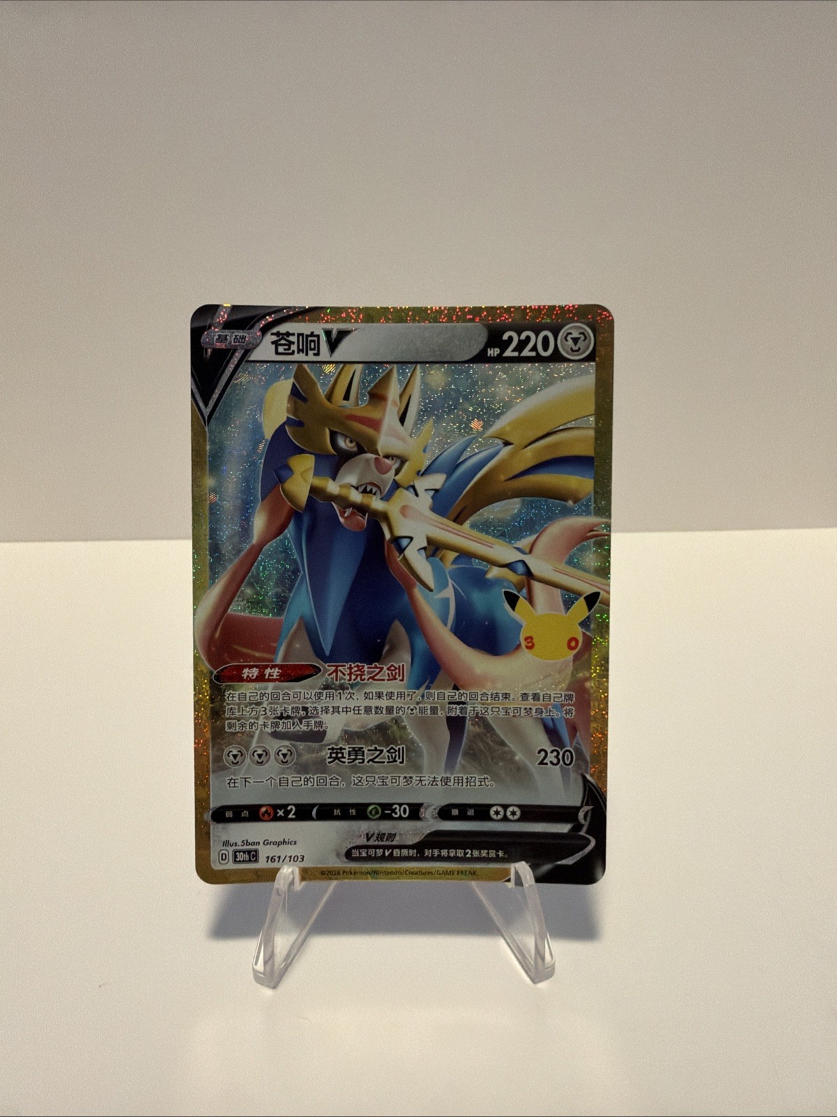 2026 Pokemon TCG S-Chinese Card Zacian V 161/103 30th C Celebration NM