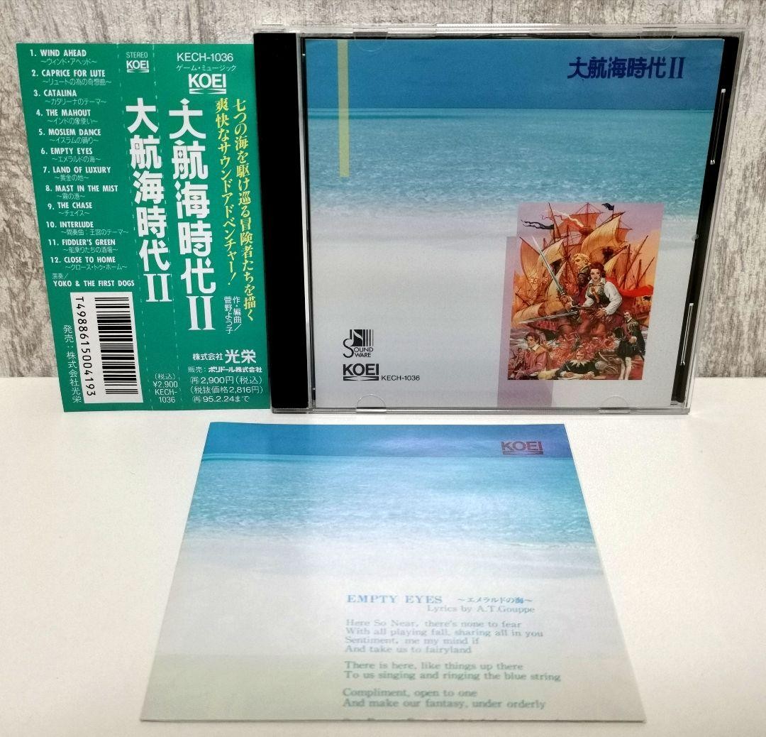 Uncharted Waters II New Horizons Soundware CD Koei Promo