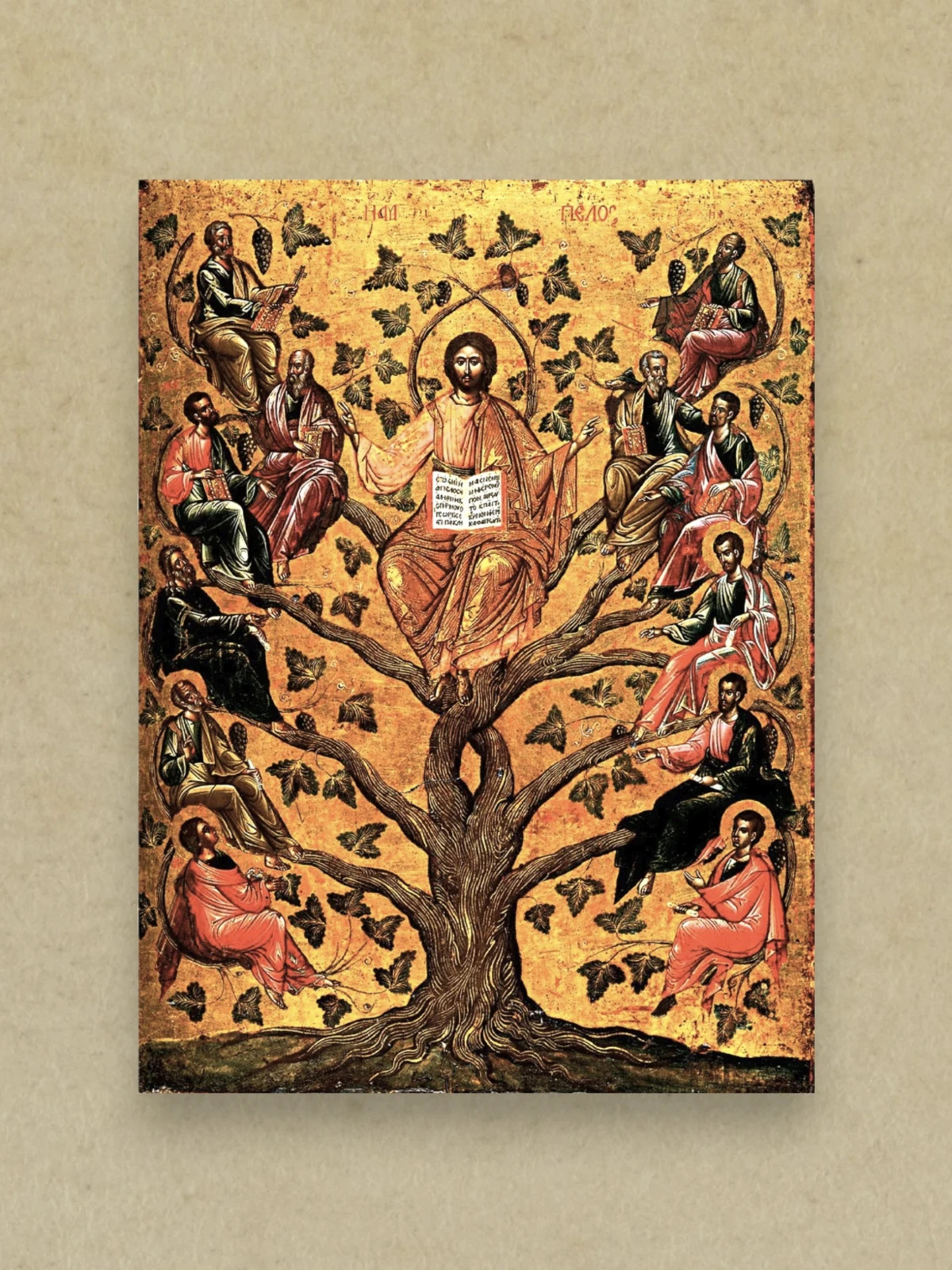 Christ Ampelos Greek icon with apostles on vine branches | 23x30 cm (9\