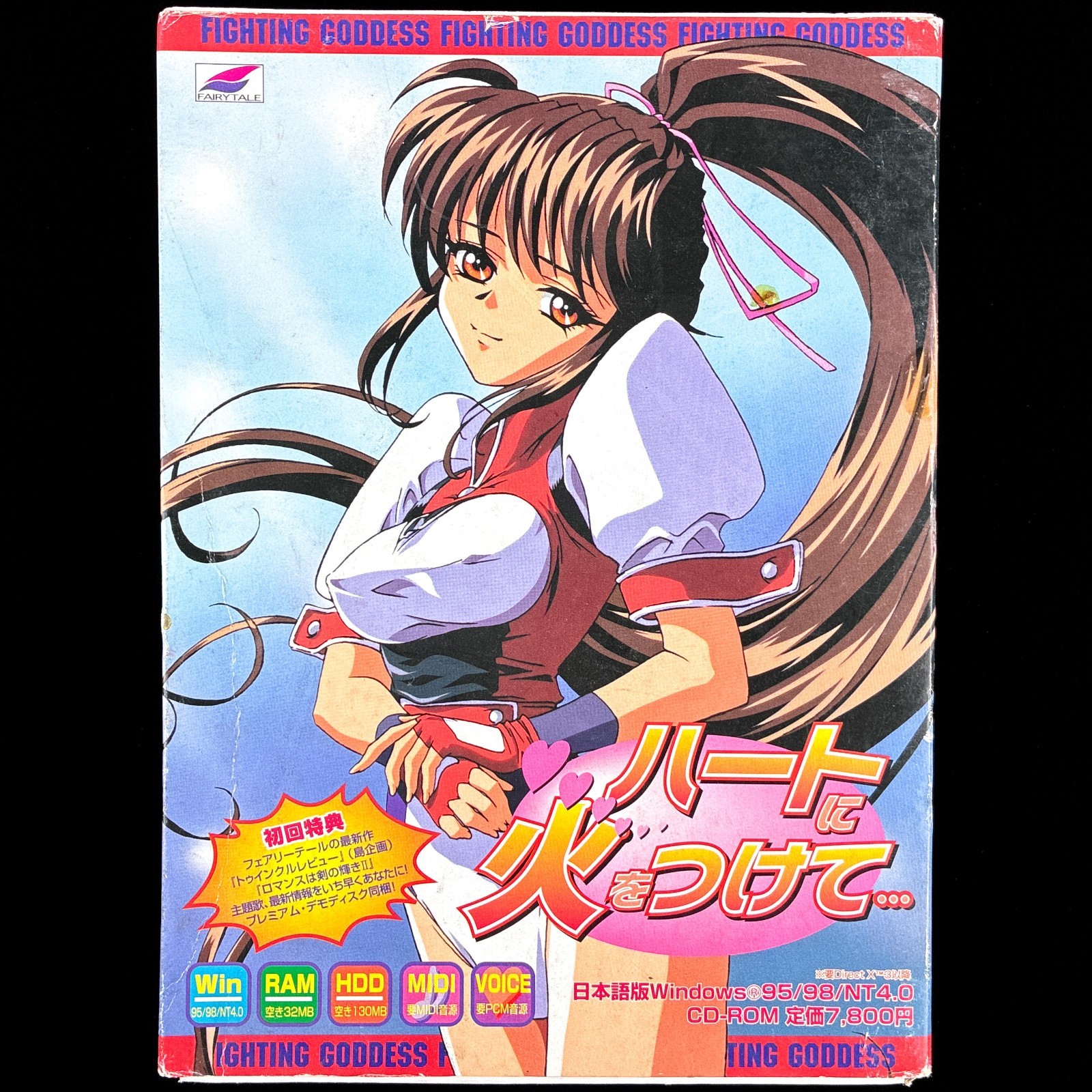 Fairytale Light a Fire in Your Heart Fighting Goddess CD-ROM Visual Novel Game