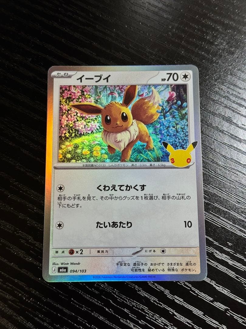 Pokemon Card Eevee 30th Anniversary 094/103 Hollow, \