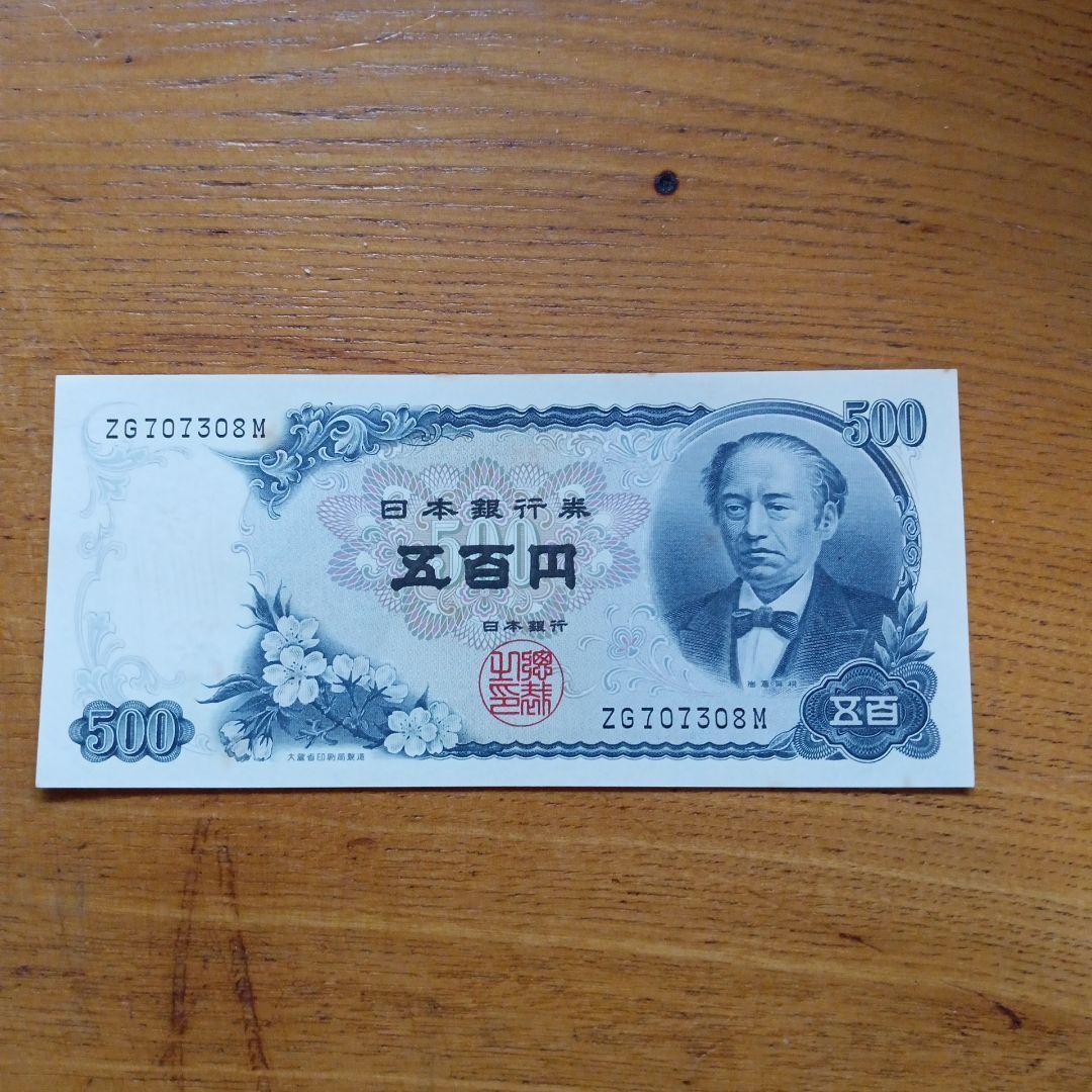 Japan Old Unused 500 Yen and 100 Yen Banknotes Collection Set