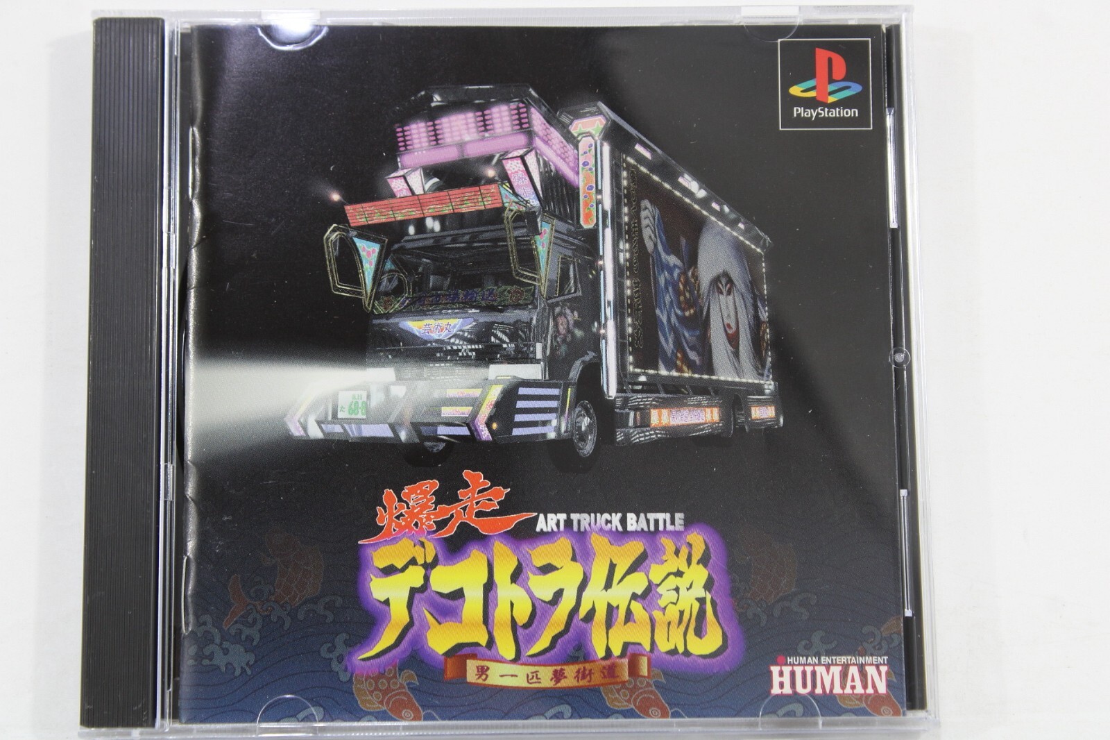 SONY PlayStation PS 1 PS1 Game Japan Region Import US Seller Sold Individually 1