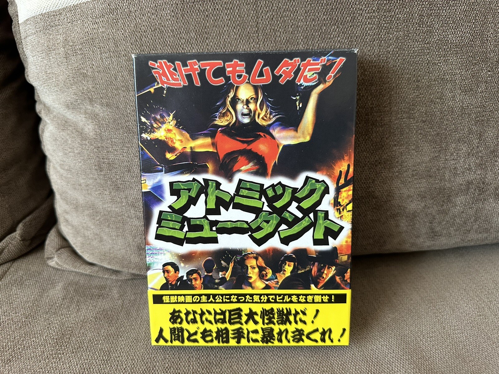 I Was An Atomic Mutant - Japanese Box Edition PC
