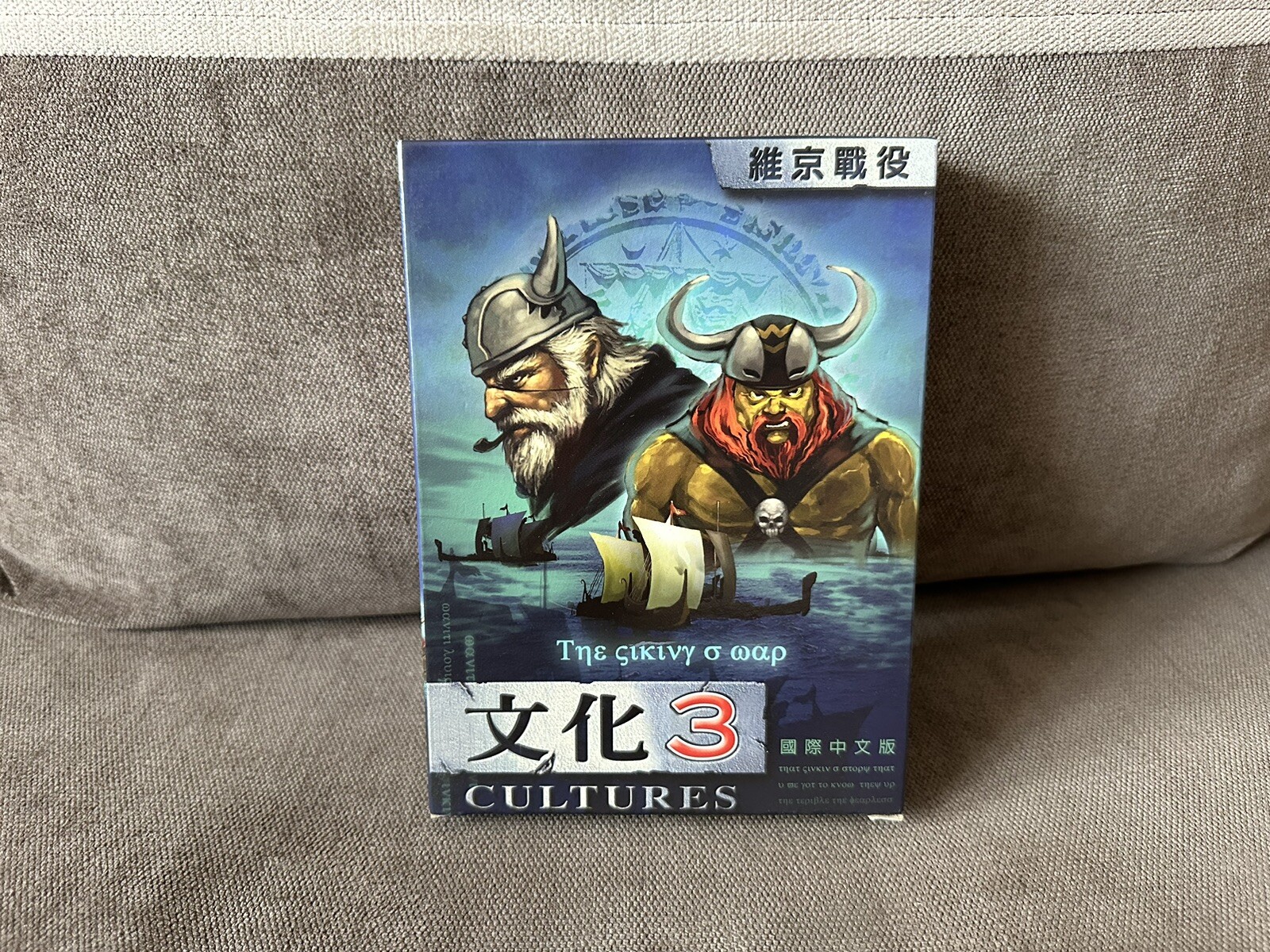 Cultures 3 Northland - Taiwanese Box Edition PC