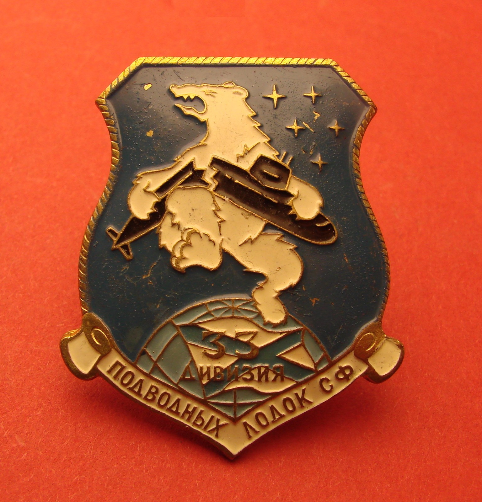 Soviet Russian 33rd Nuclear Attack SUBMARINE SQUADRON BADGE Navy Arctic Fleet @@