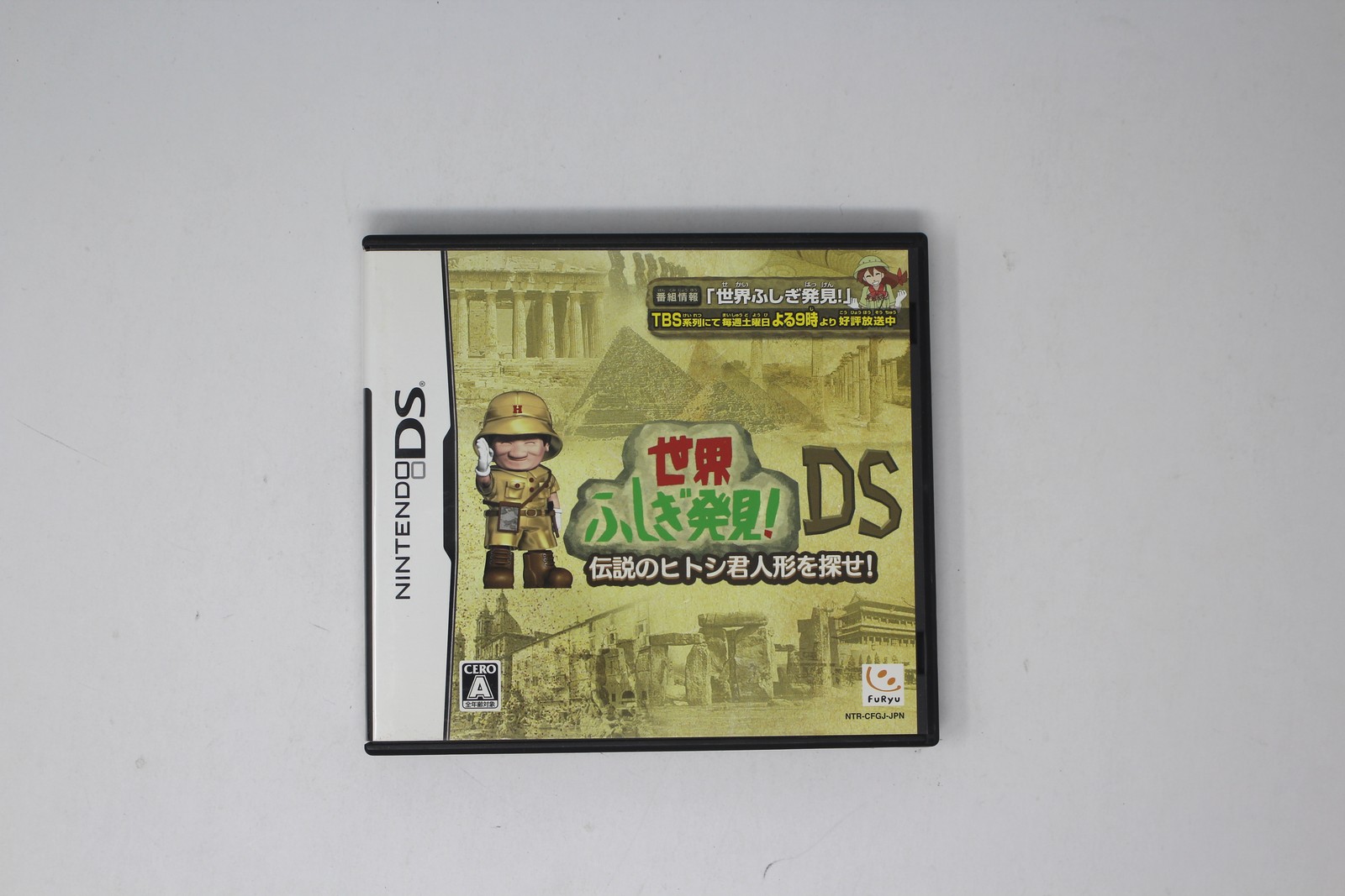 Sekai Fushigi Hakken DS Densetsu no Hitoshi-kun Ningyou o Sagase (JPN)