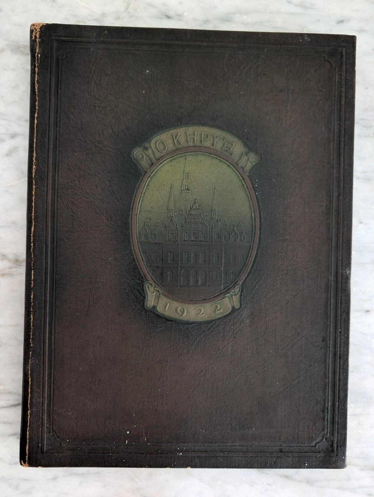 1922 Southern Baptist Theological Seminary Louisville KY - First Yearbook Ever