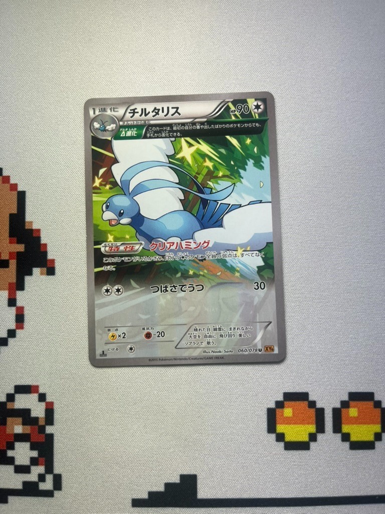 Altaria 060/078 Emerald Break XY6 1st Edition Uncommon Japanese NM