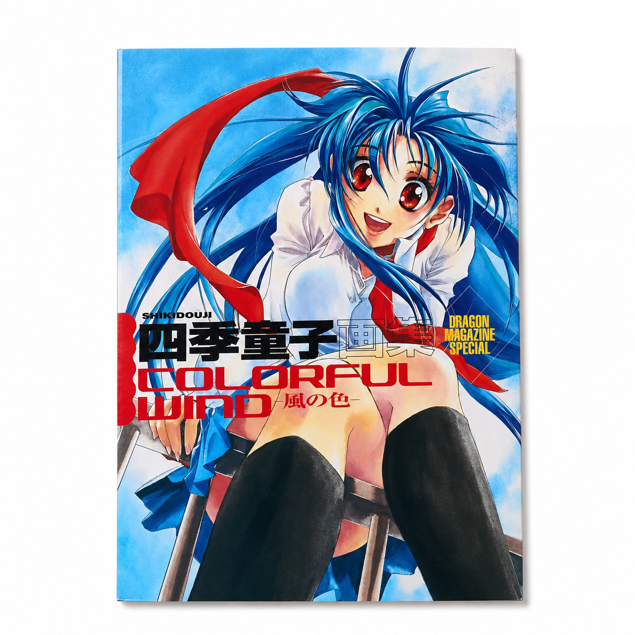 Shikidouji Colorful Wind Full Metal Panic Japanese Art Book 2002 New