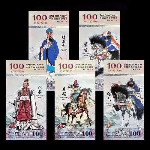 Romance of the Three Kingdoms Commemorate Bills Set 5 Pcs 100 Note 2018 UNC