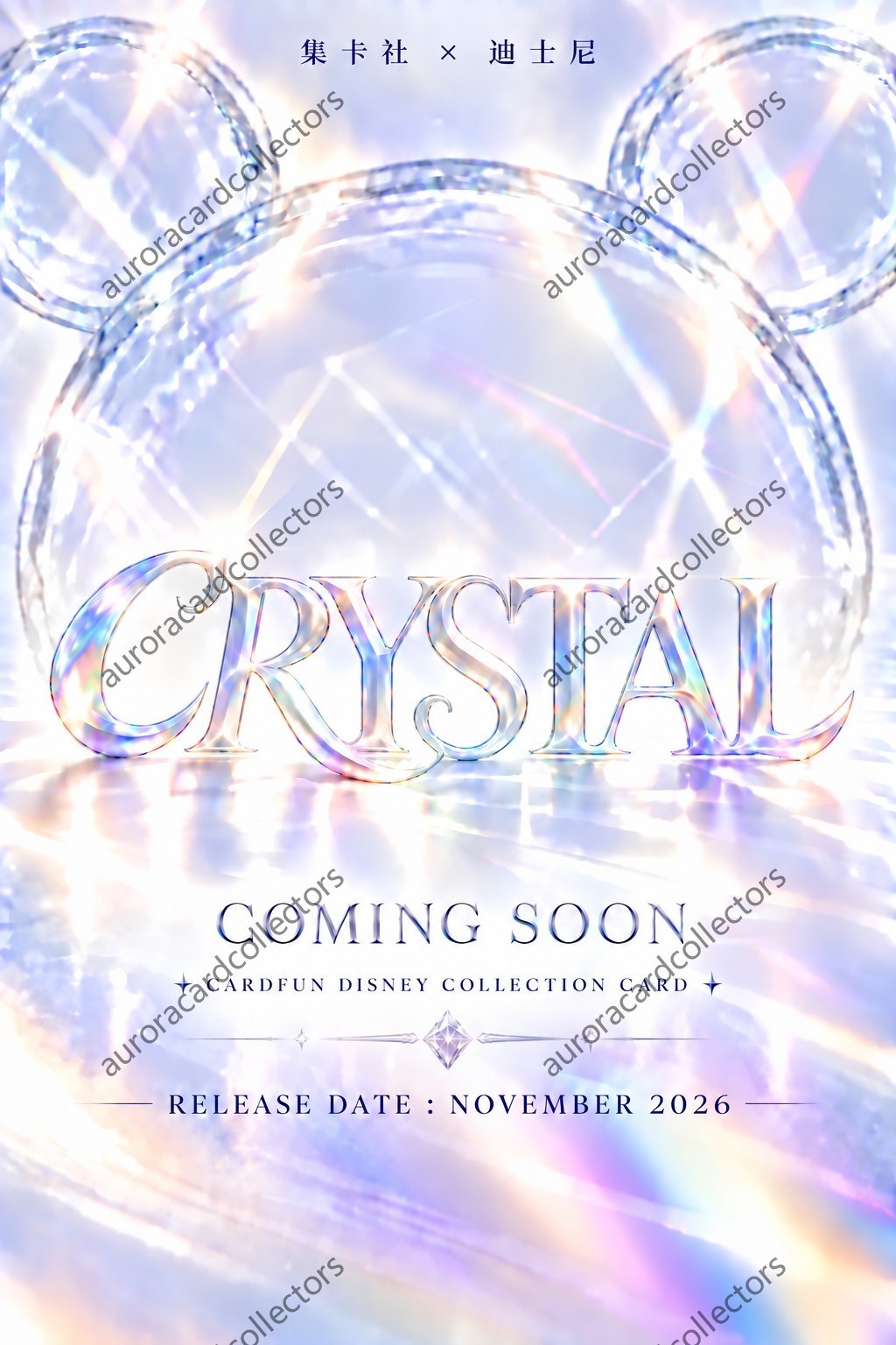 PRE-ORDER 2026 CardFun Disney Crystal Series Trading Cards Sealed Box November