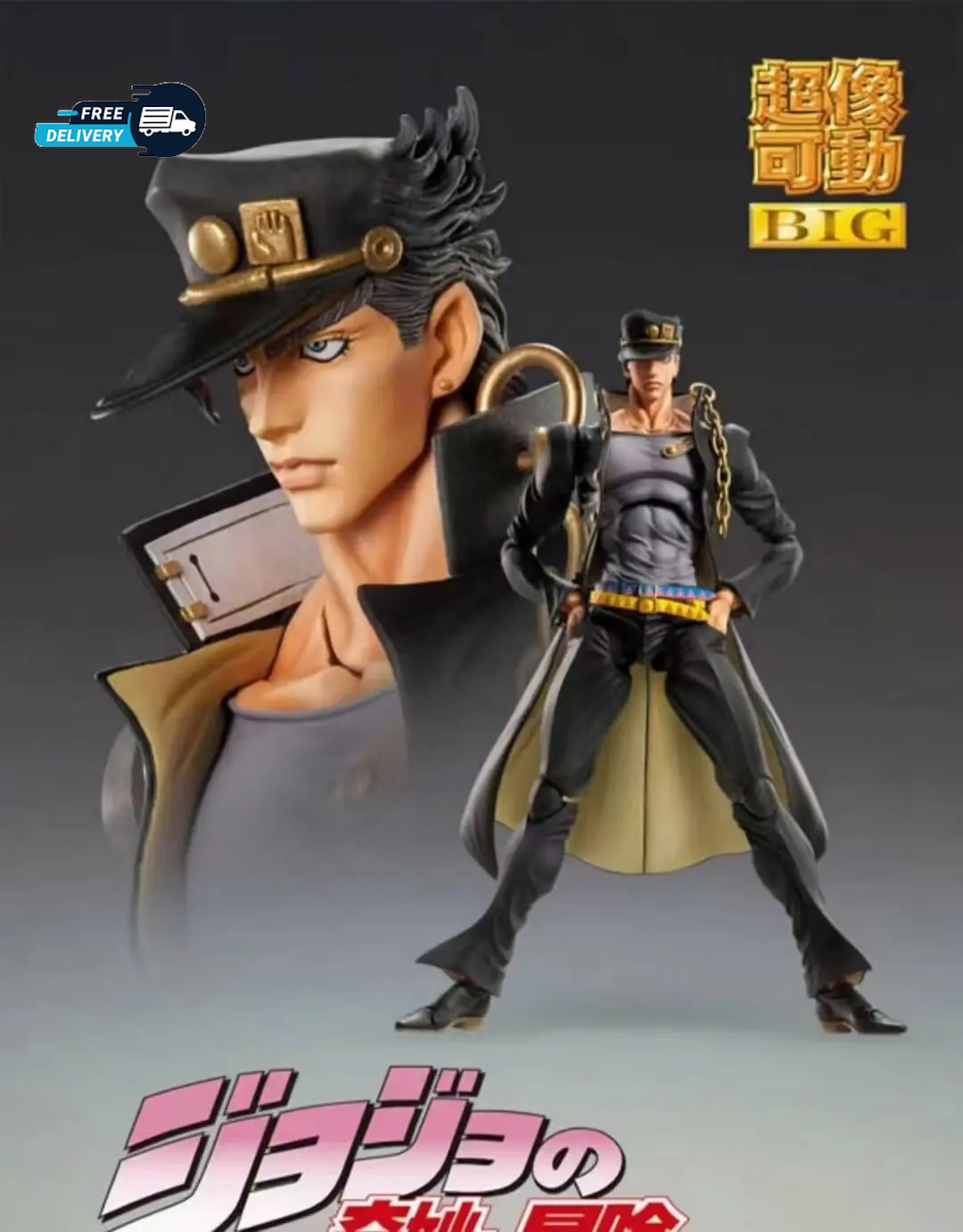 JoJo’s Bizarre Adventure Kujo Jotaro Star Platinum Figure Statue