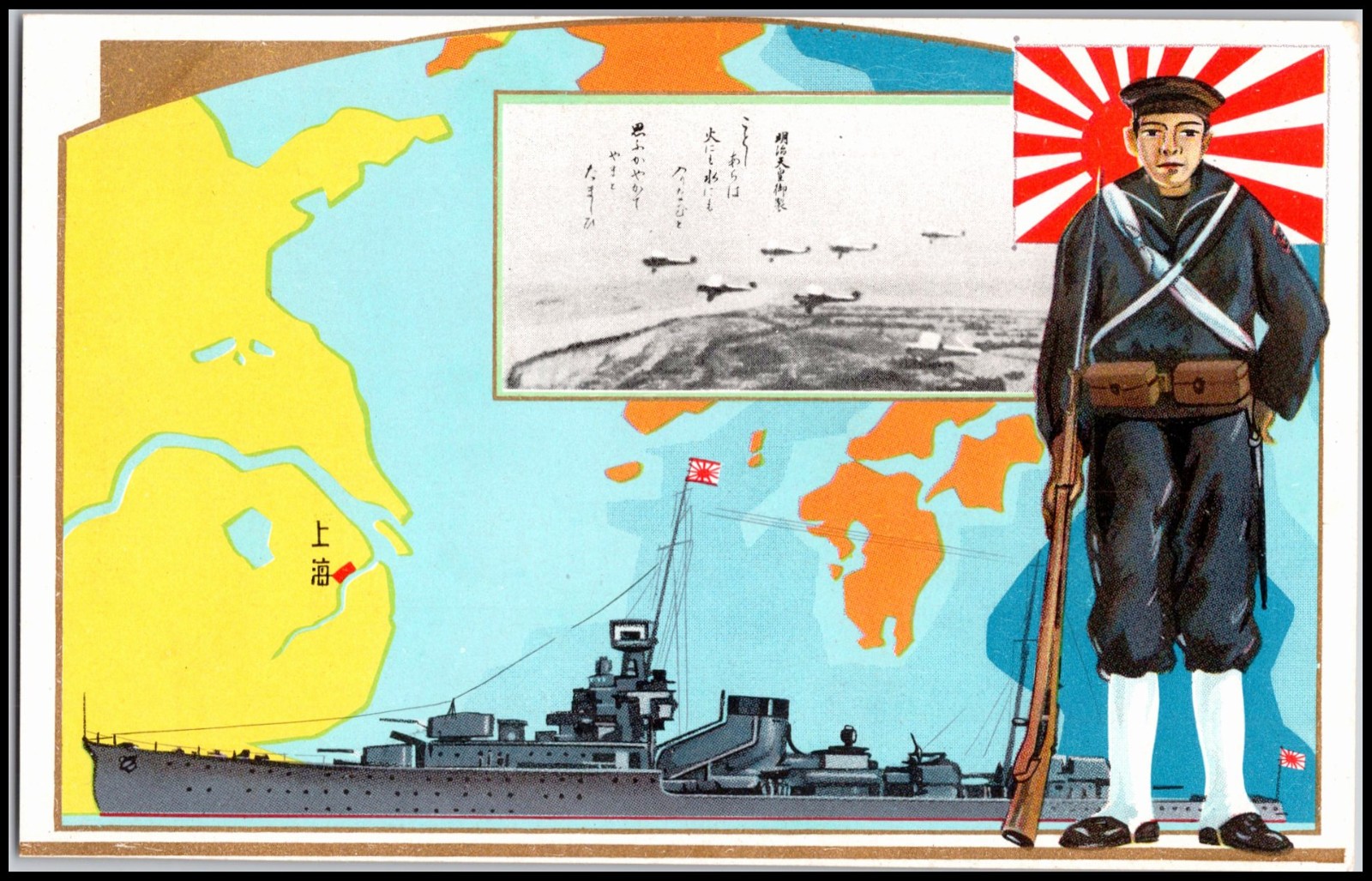 Shanghai Naval Landing  Force Battleship on Map Japan military postcard 1930s m1