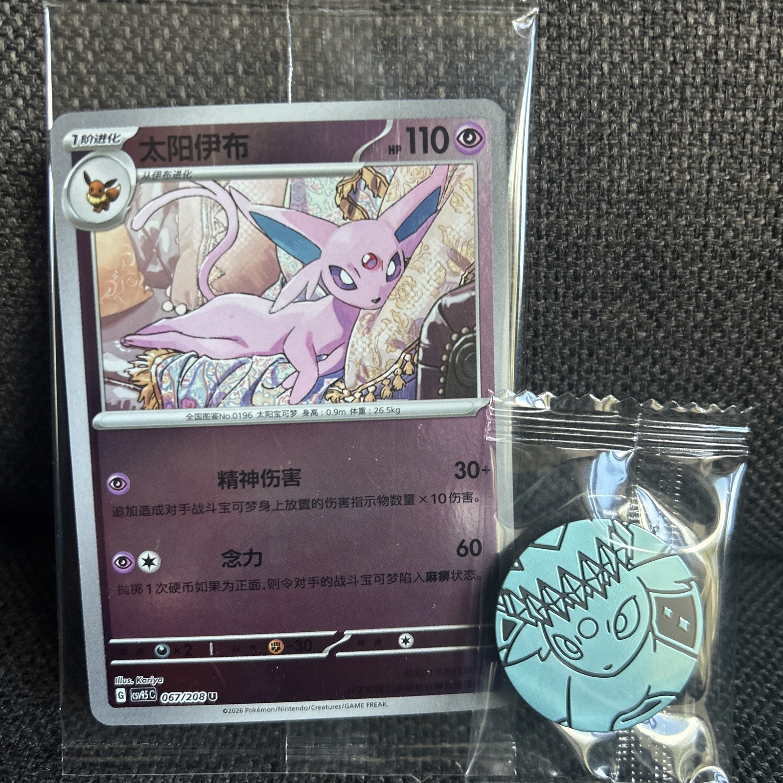 Espeon 067/208 Csv9.5c Chinese Pokemon Card Crystal Gathering + Coin
