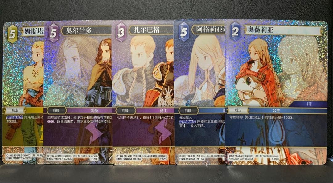 Final Fantasy Tactics Premium 5-Card Set FFTCG Collectible Unused