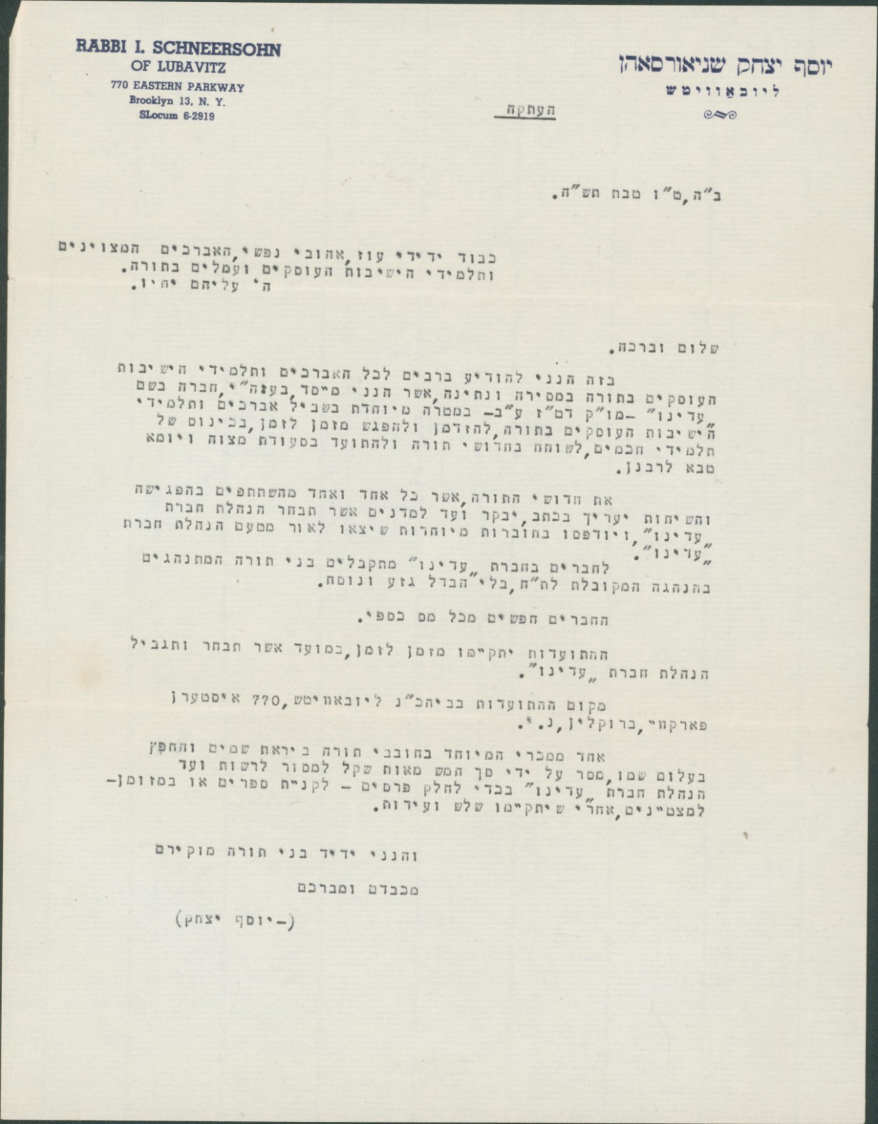 1944 Chabad Lubavitch Rebbe Rayatz Schneersohn Original Letter 770 Brooklyn