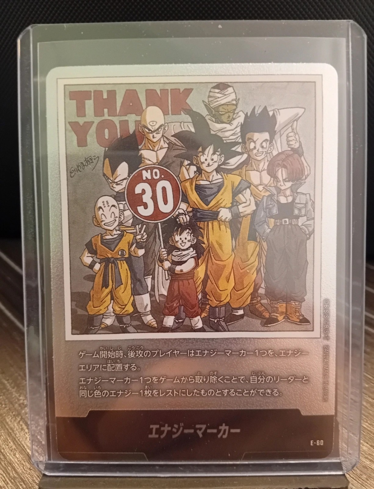 Dragon Ball: Energy Marker E-60 Silver ( Japanese )