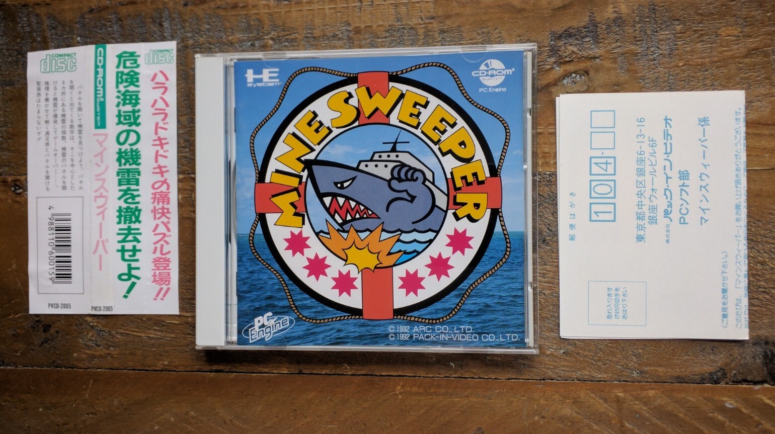 LIKE NEW✹ Minesweeper ✹ PC ENGINE GAME TURBOGRAFX 16 CIB W/Spine Reg Card✹ JAPAN