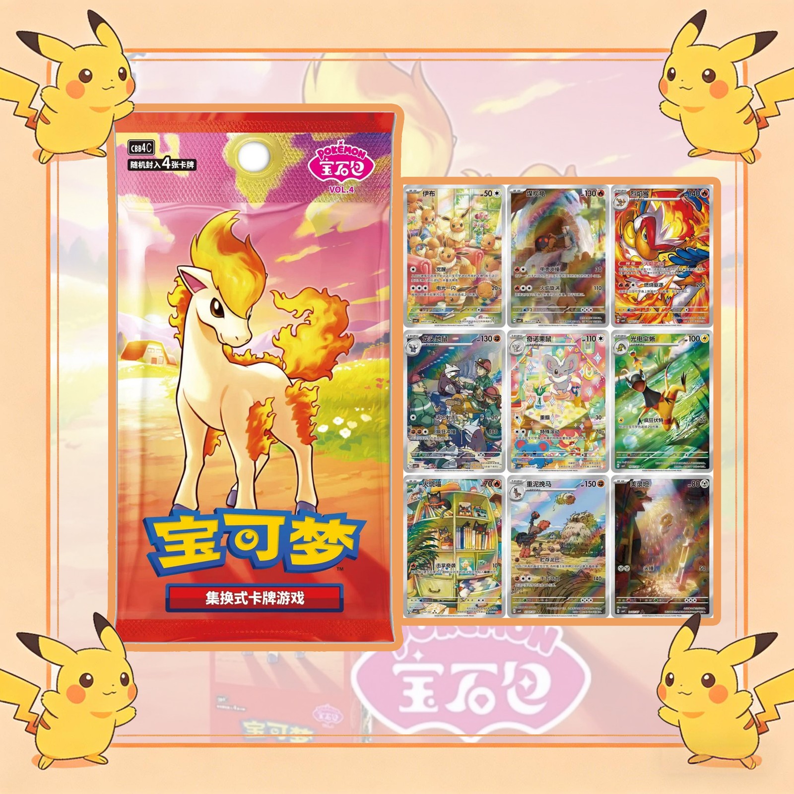 2026 Pokémon S-Chinese Exclusive Gem Pack Vol.4 CBB4C Booster Box Sealed US Hand