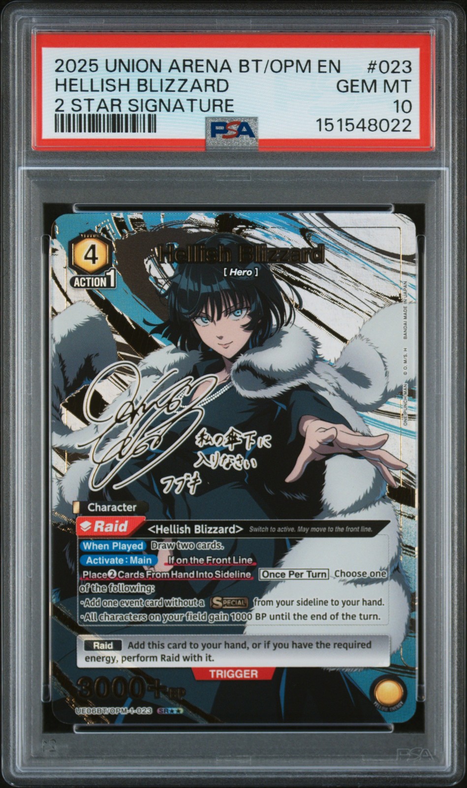2025 UNION ARENA UE06BT/OPM ONE PUNCH MAN #023 HELLISH BLIZZARD PSA 10