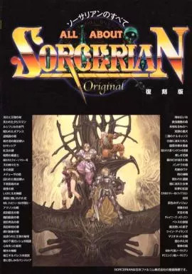 Strategy Guide Action RPG Game ALL ABOUT SORCERIAN: The Complete Edition
