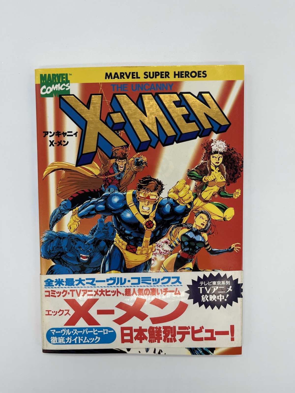Uncanny X-Men Japanese Version With Obi Jim Lee Cover