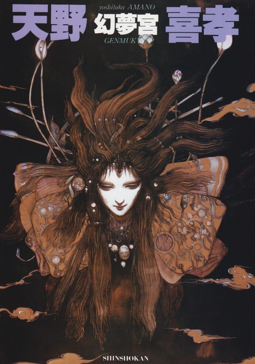 JAPAN Yoshitaka Amano Art Book 